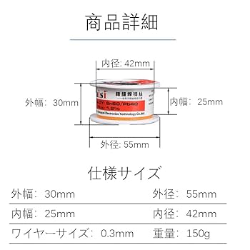 おハンダの涙 お徳用 Amazon | 低温ハンダ低融点ハンダはんだ高性能はんだワイヤー